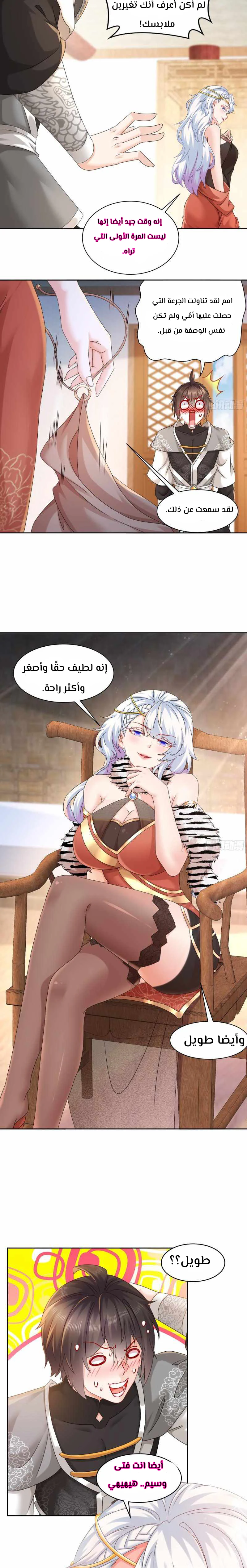 Chapter Image 2