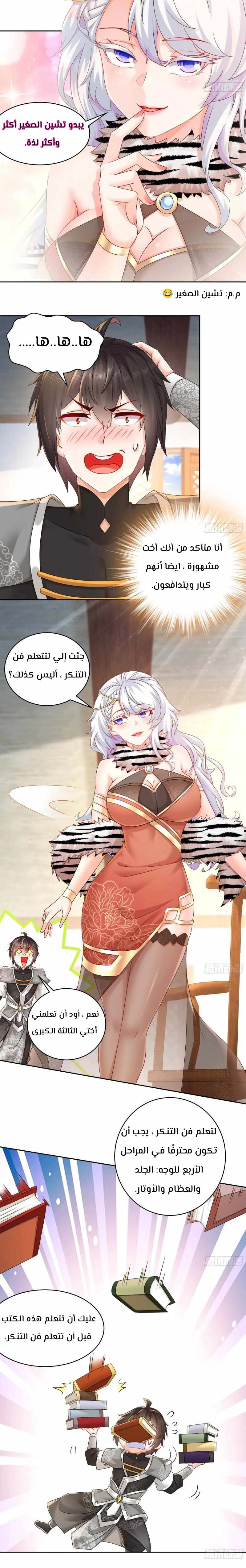 Chapter Image 3