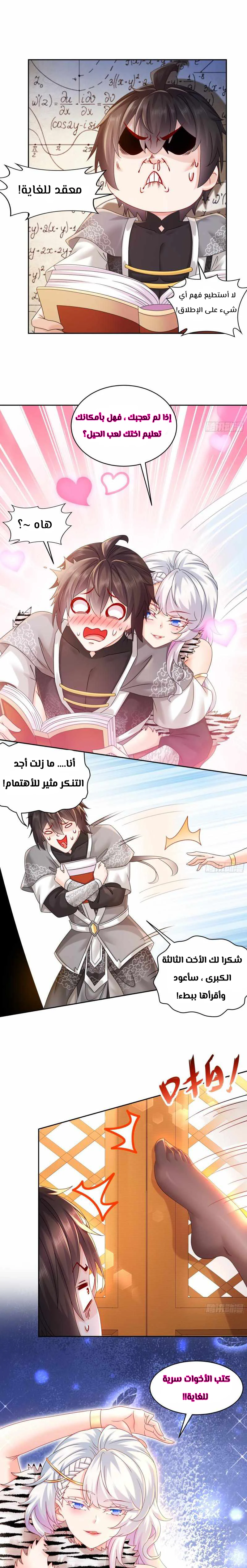 Chapter Image 4