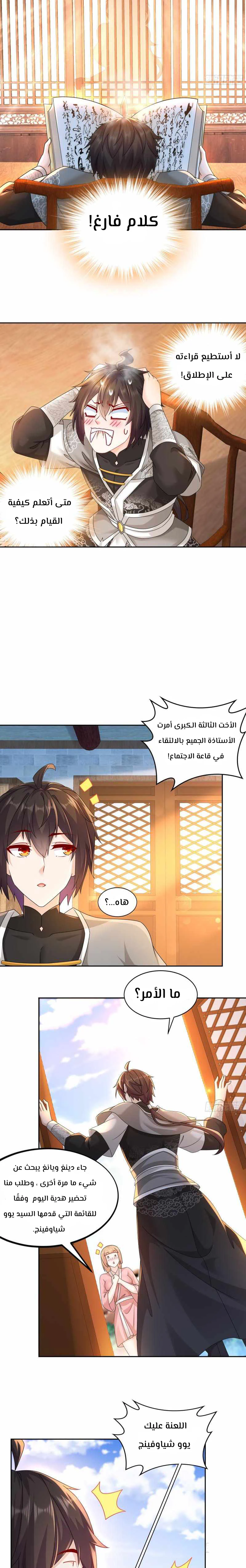 Chapter Image 6