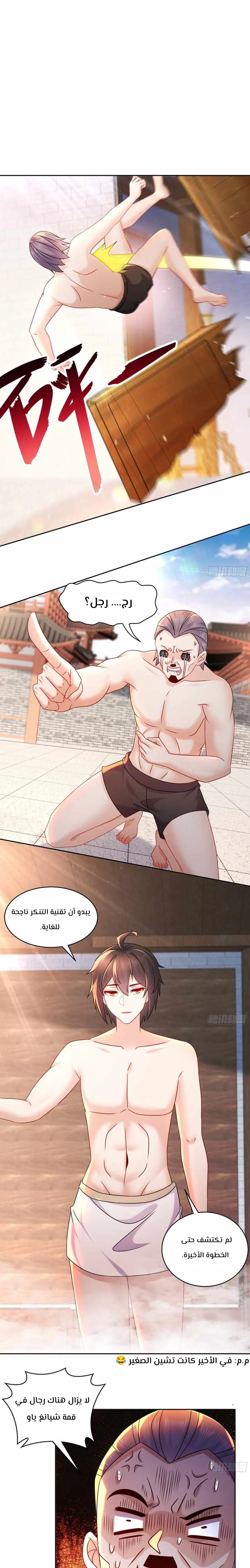 Chapter Image 8