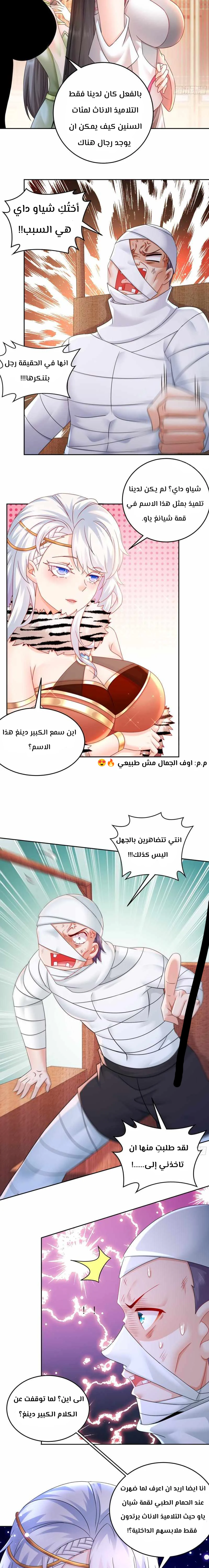 Chapter Image 2