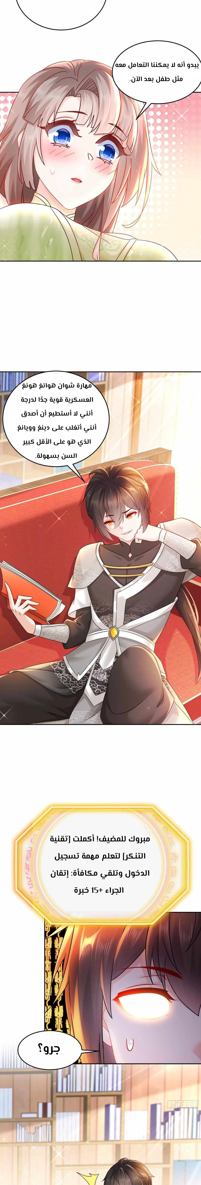 Chapter Image 6