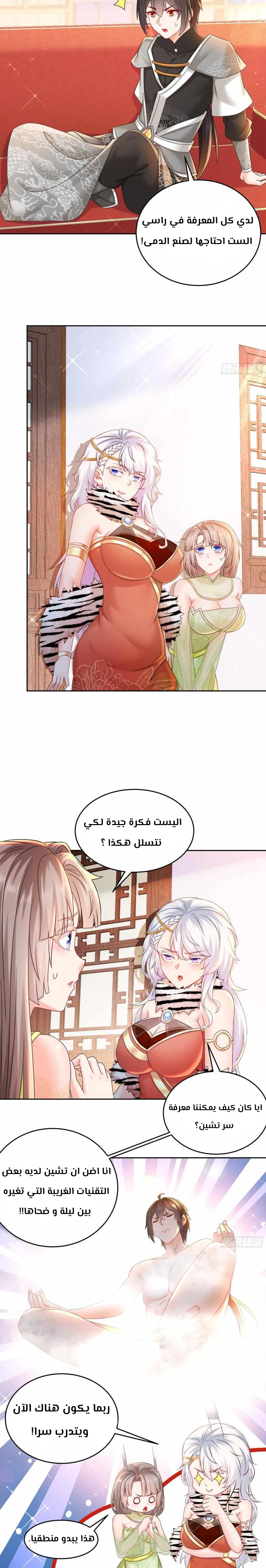 Chapter Image 7