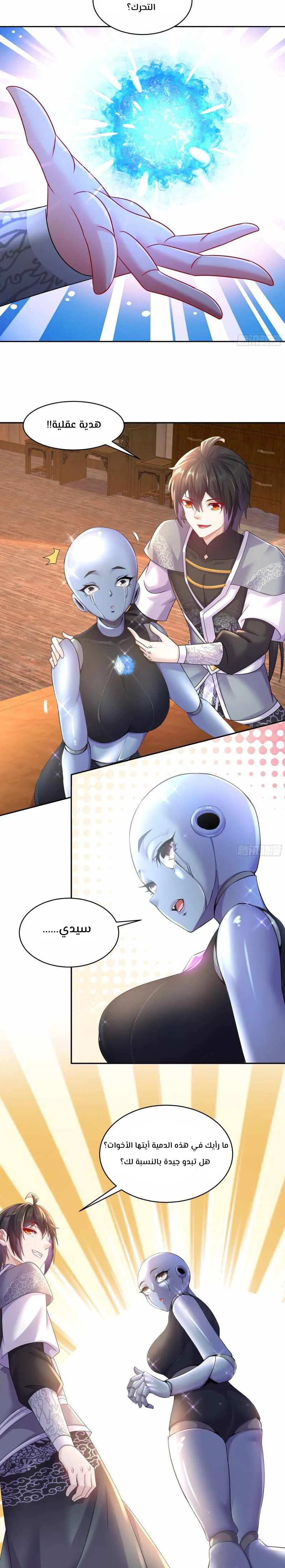 Chapter Image 3