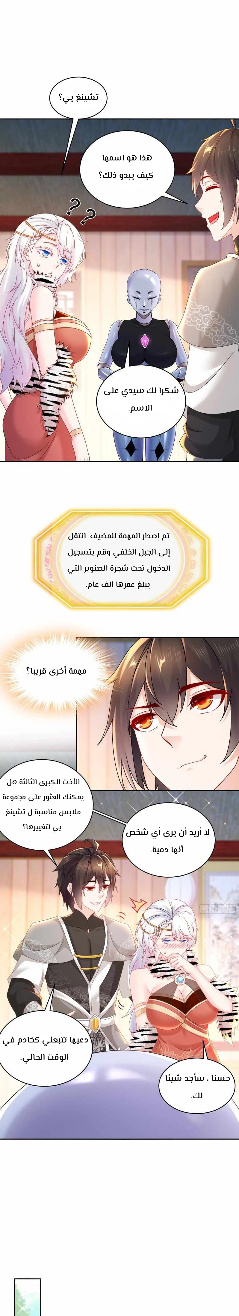 Chapter Image 5
