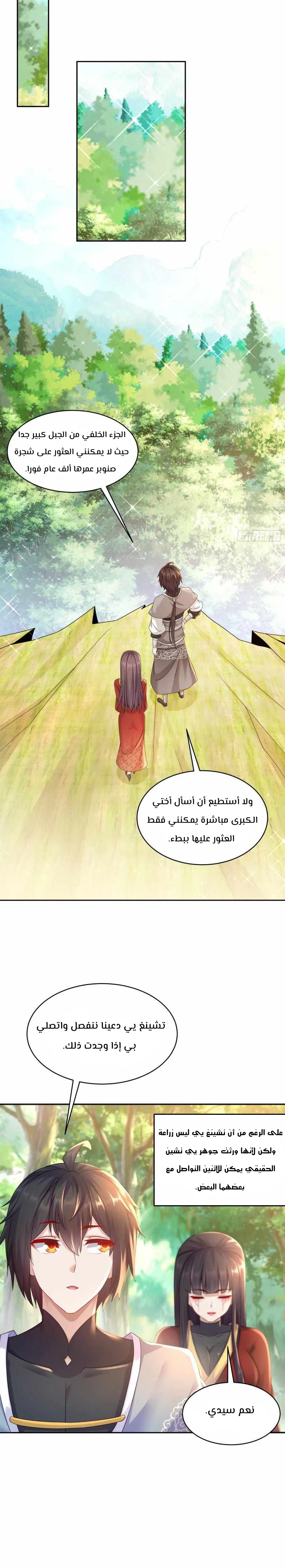 Chapter Image 6