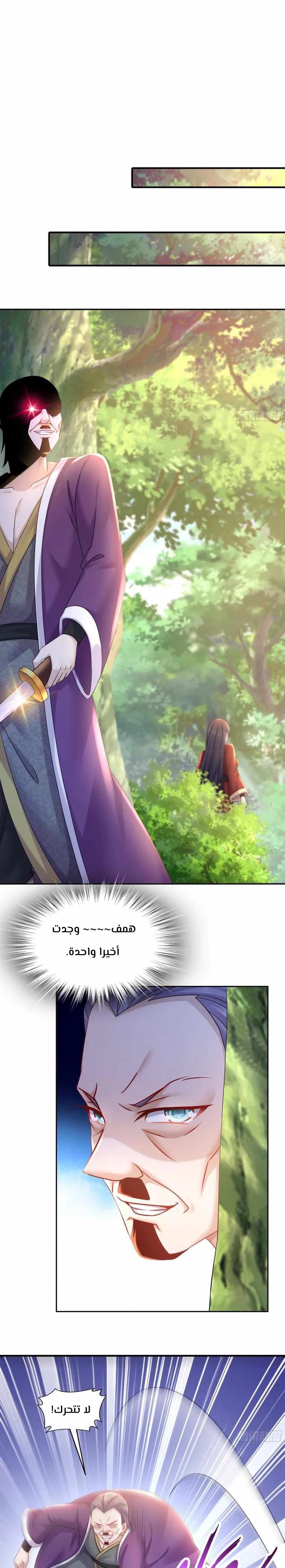 Chapter Image 7