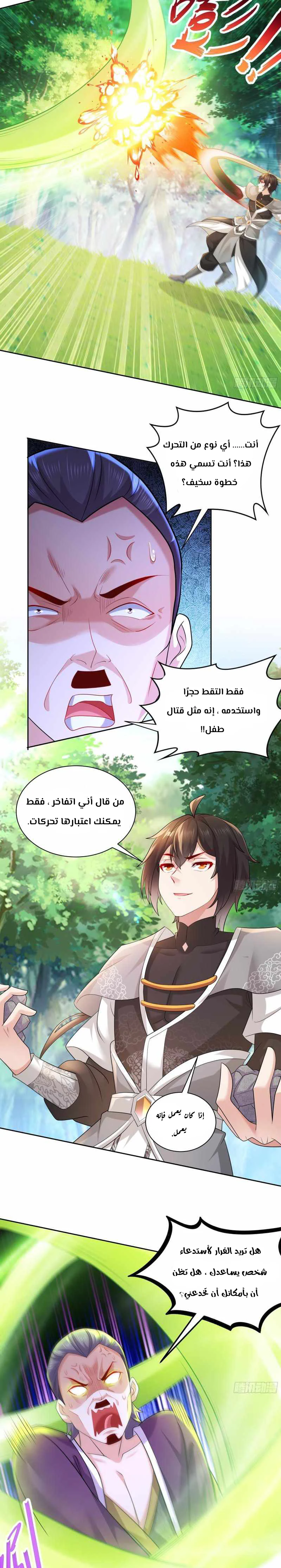 Chapter Image 5