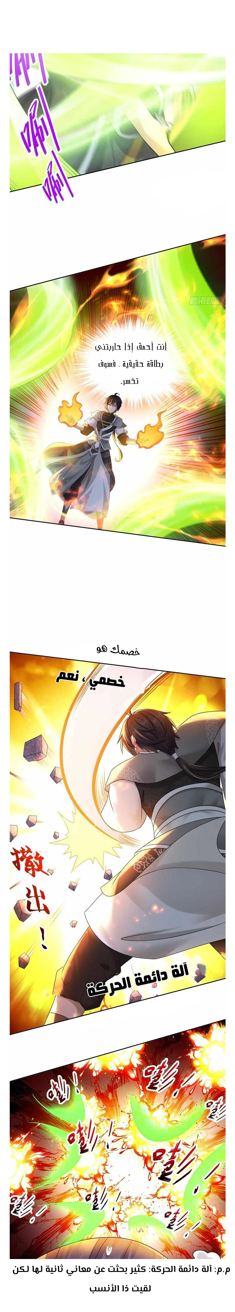 Chapter Image 6