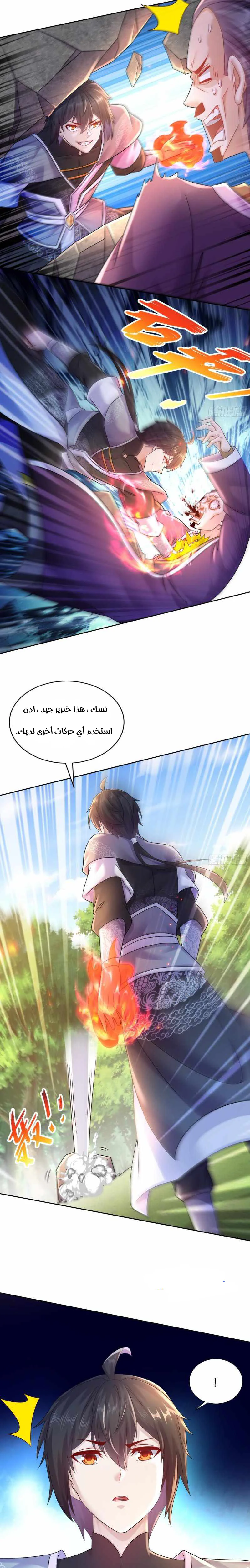 Chapter Image 8