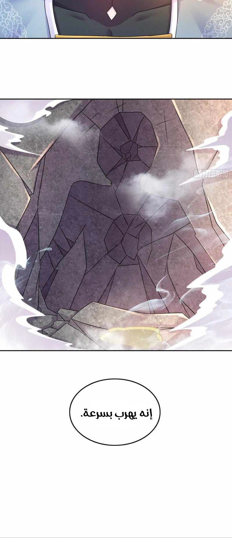 Chapter Image 9