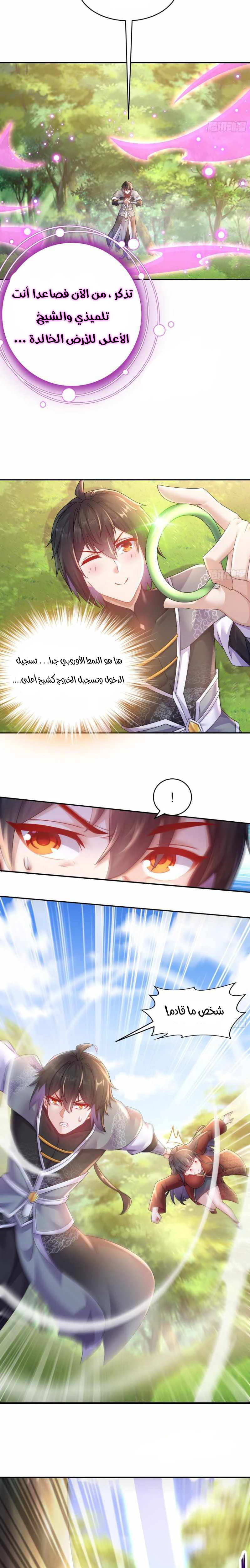 Chapter Image 10