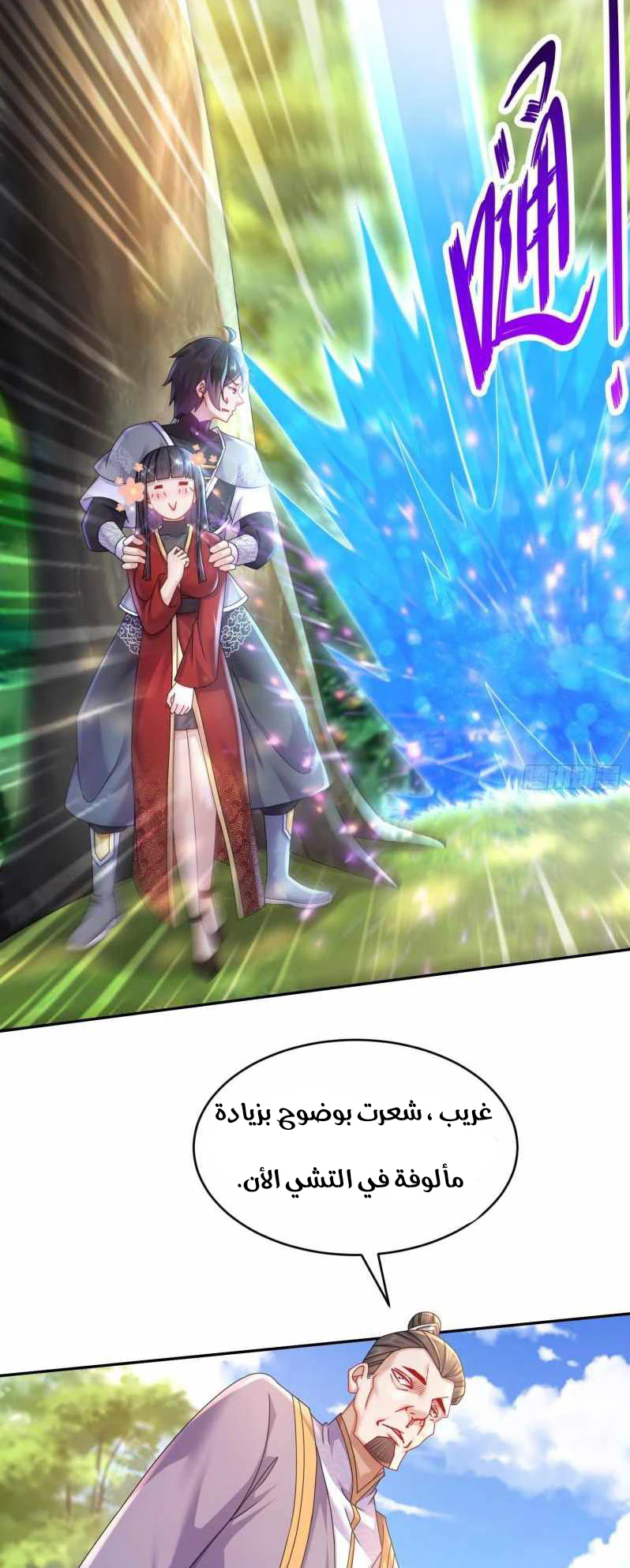 Chapter Image 11