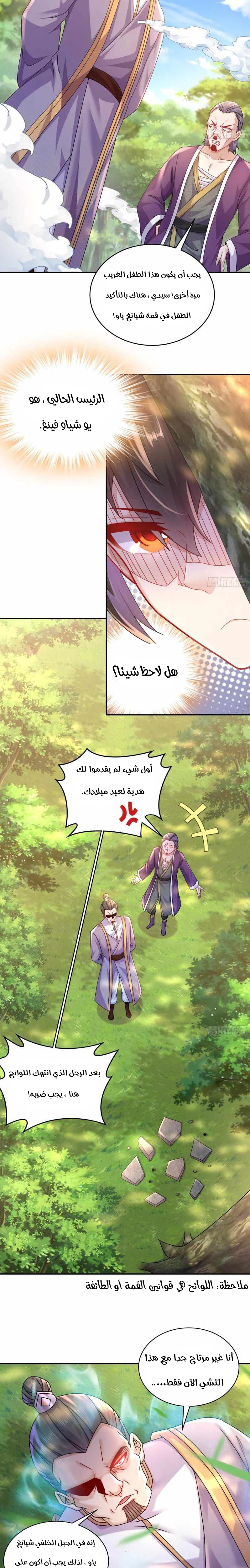 Chapter Image 12