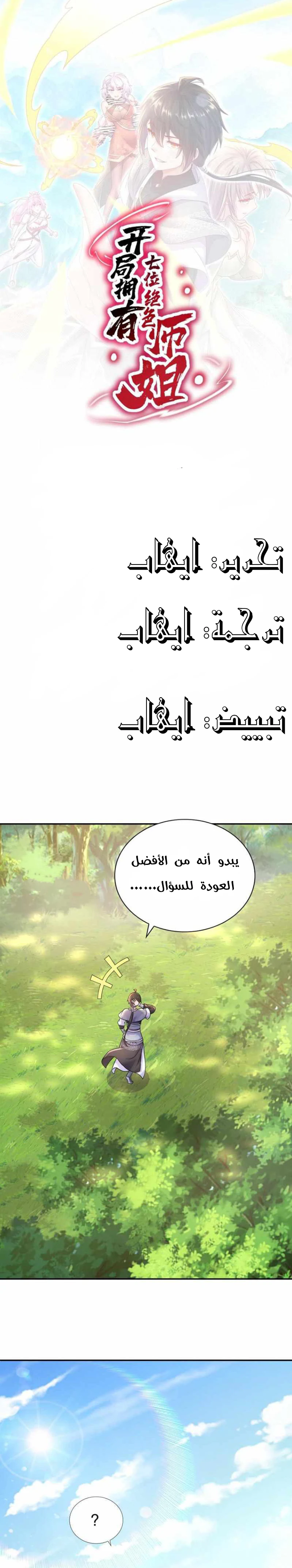 Chapter Image 1