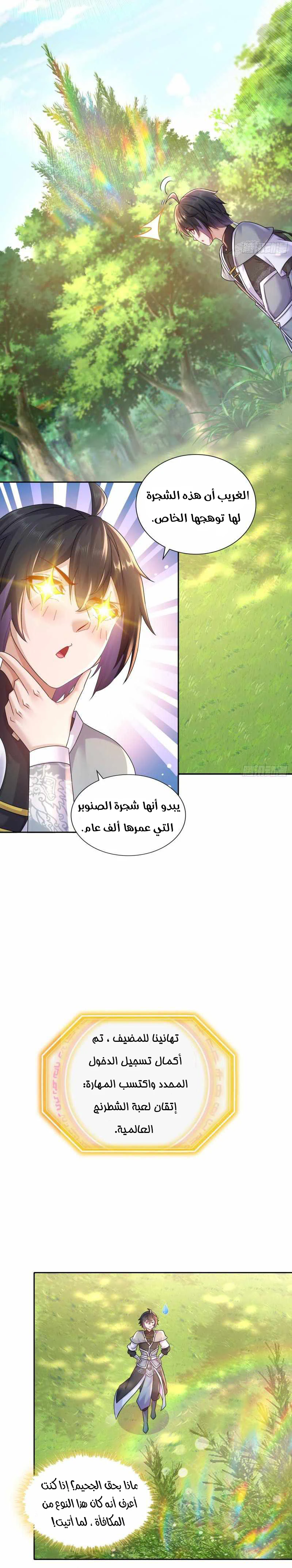 Chapter Image 2