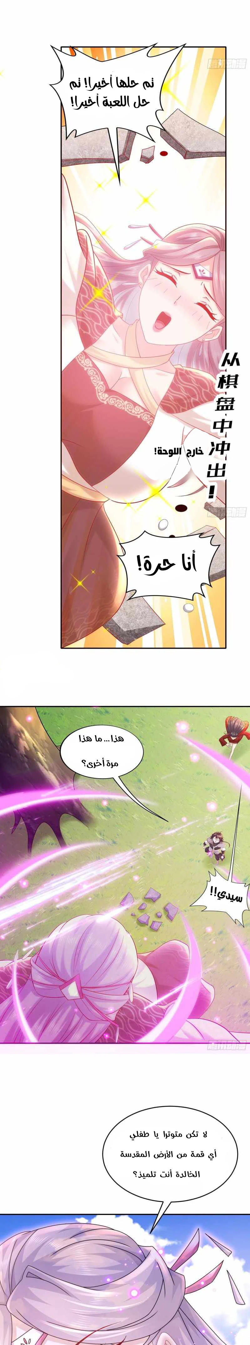Chapter Image 5