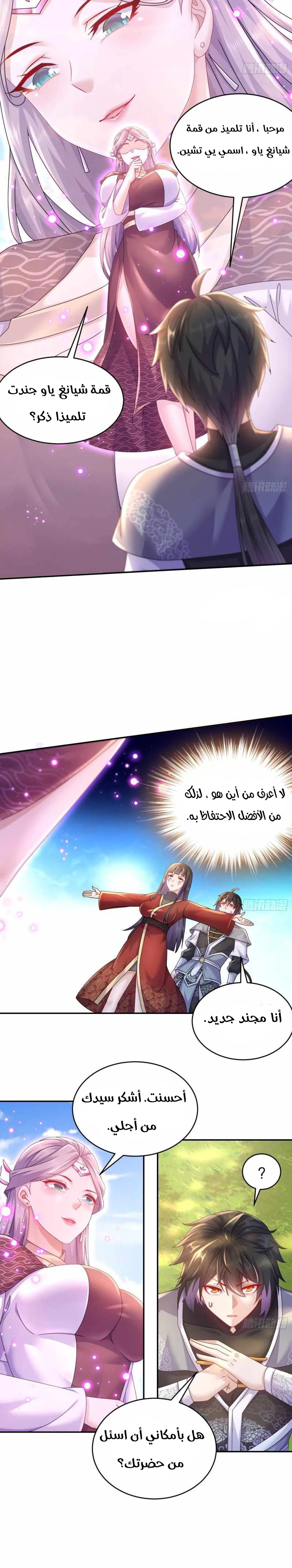 Chapter Image 6