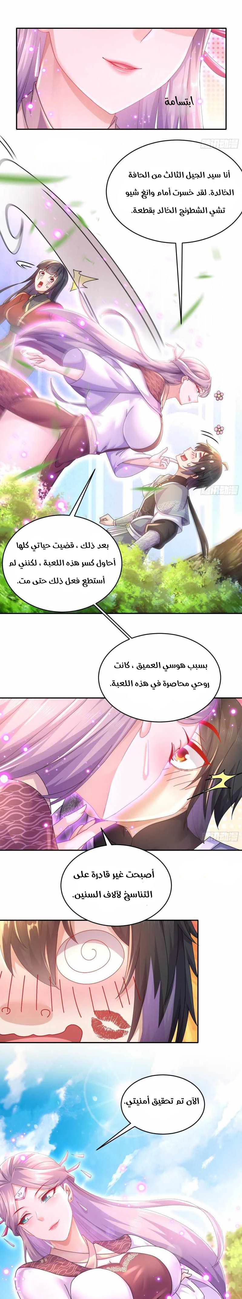 Chapter Image 7