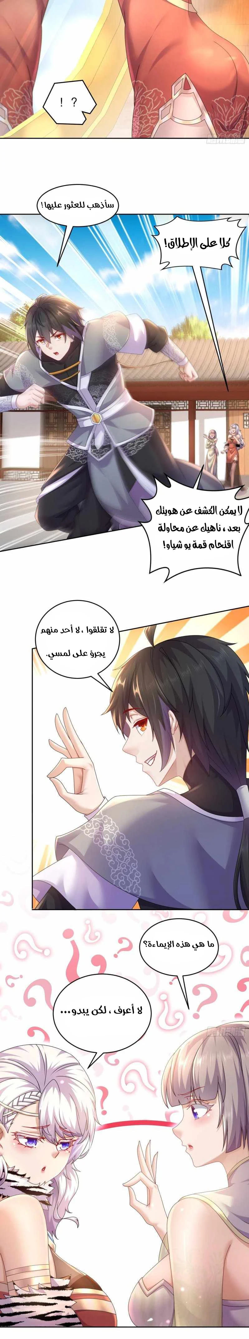 Chapter Image 3