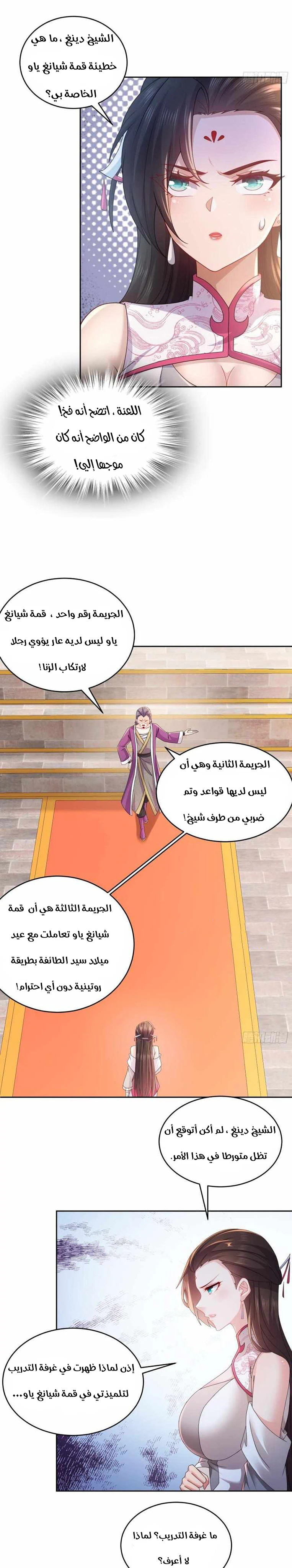 Chapter Image 6