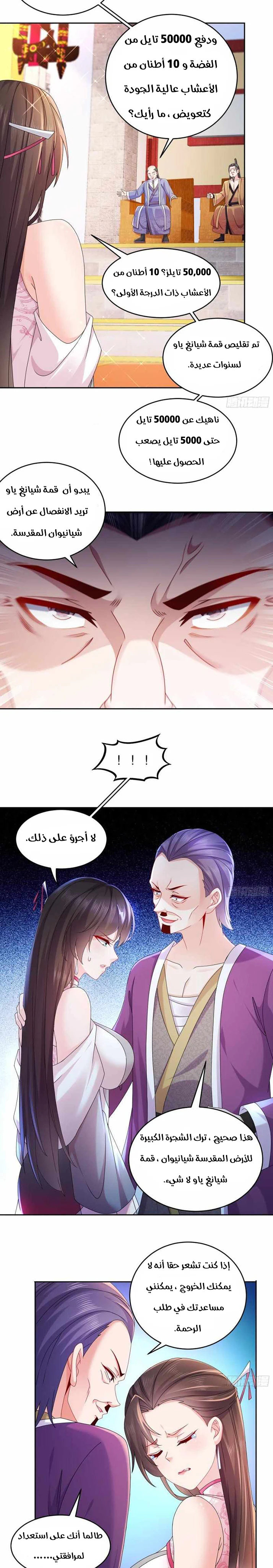 Chapter Image 8