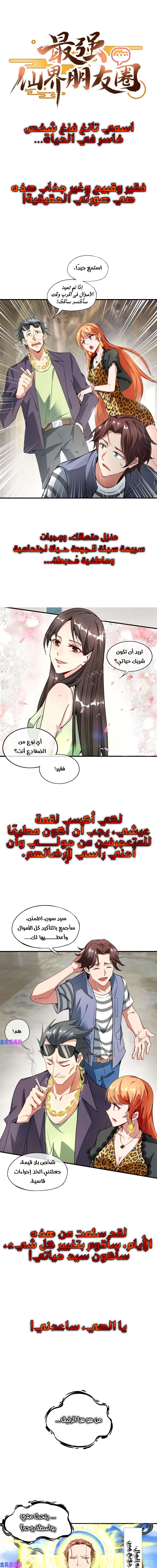 Chapter Image 2