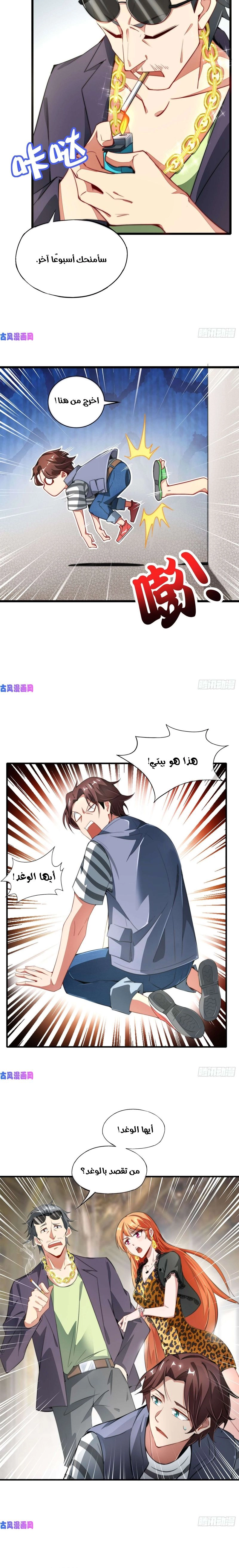 Chapter Image 5