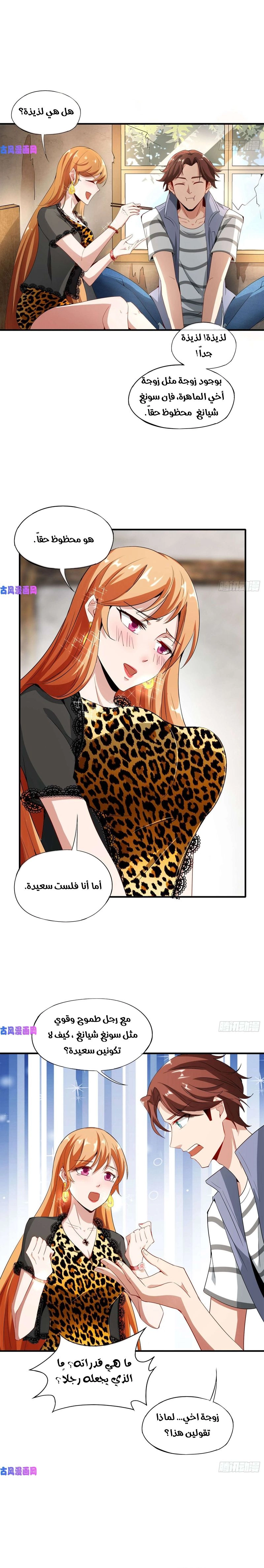 Chapter Image 2