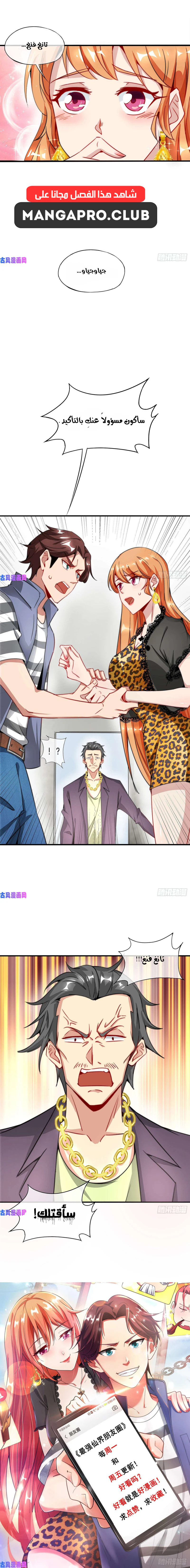 Chapter Image 9