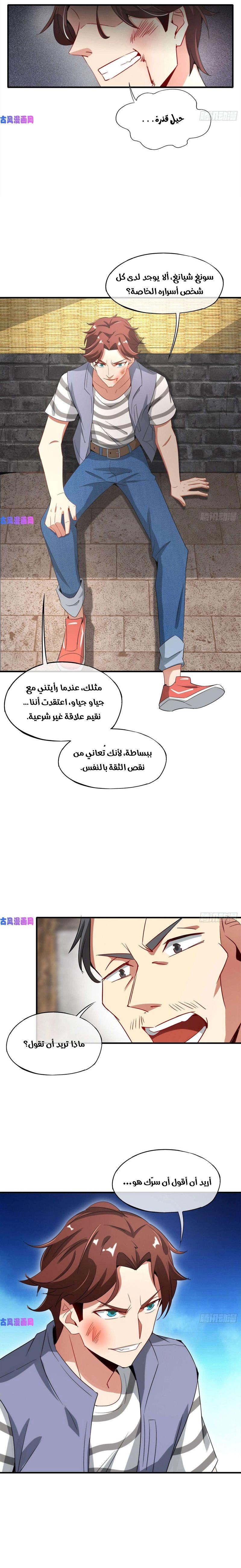 Chapter Image 4
