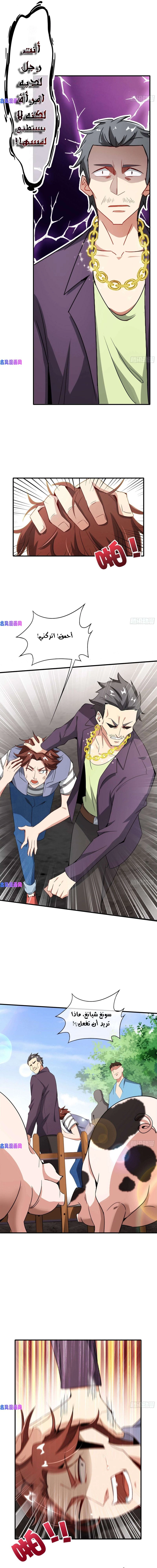 Chapter Image 5
