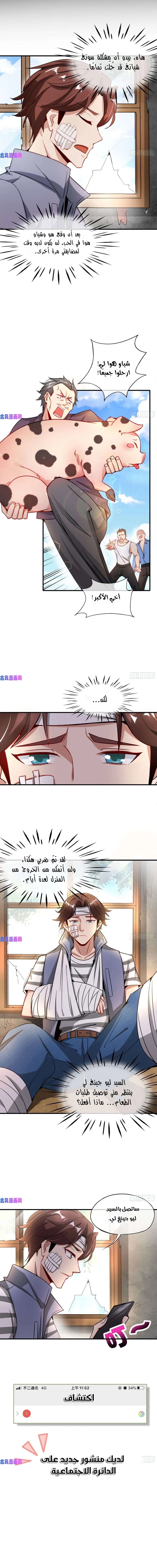 Chapter Image 9