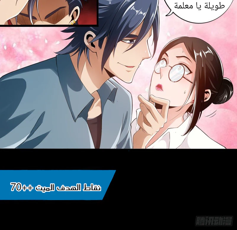 Chapter Image 7