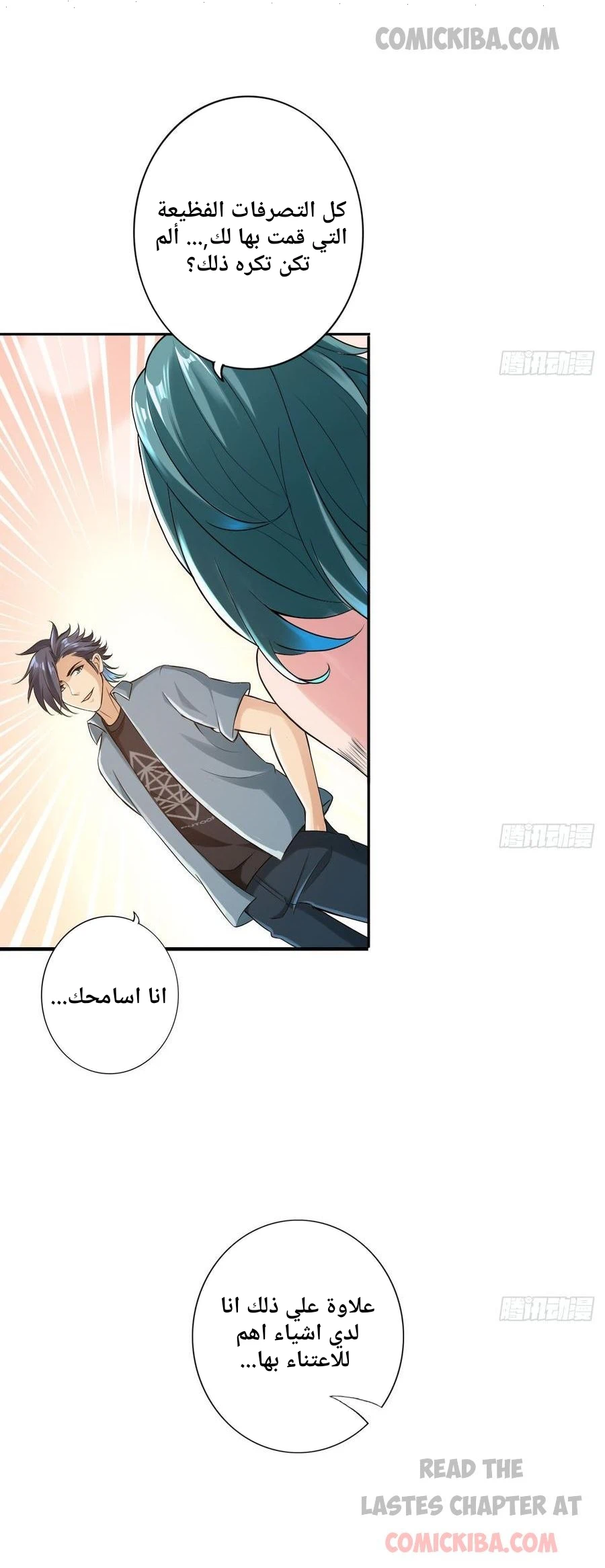 Chapter Image 10