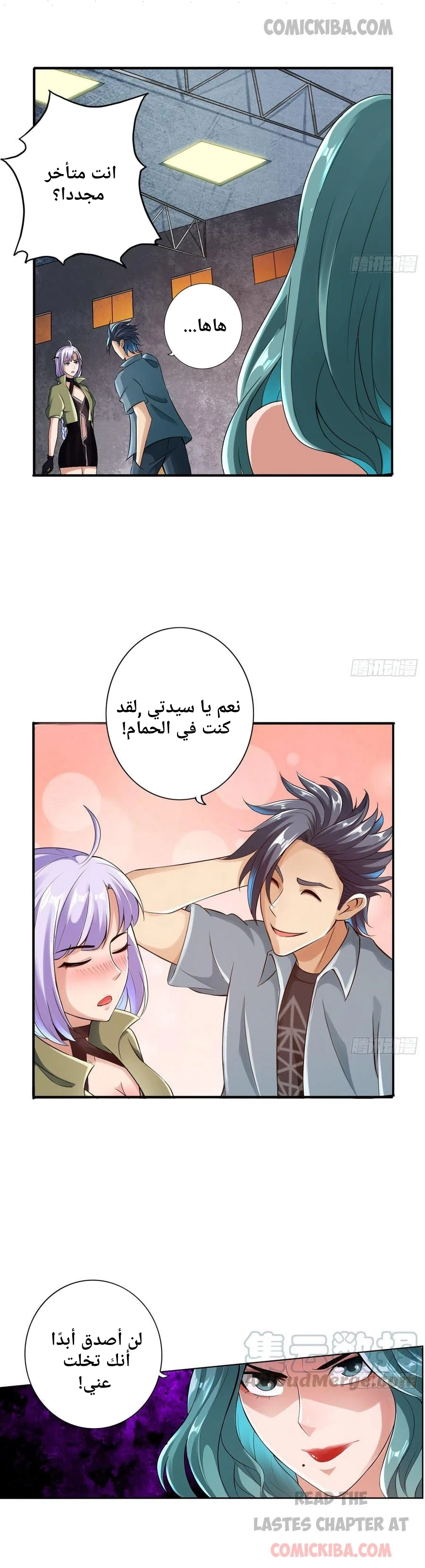 Chapter Image 12