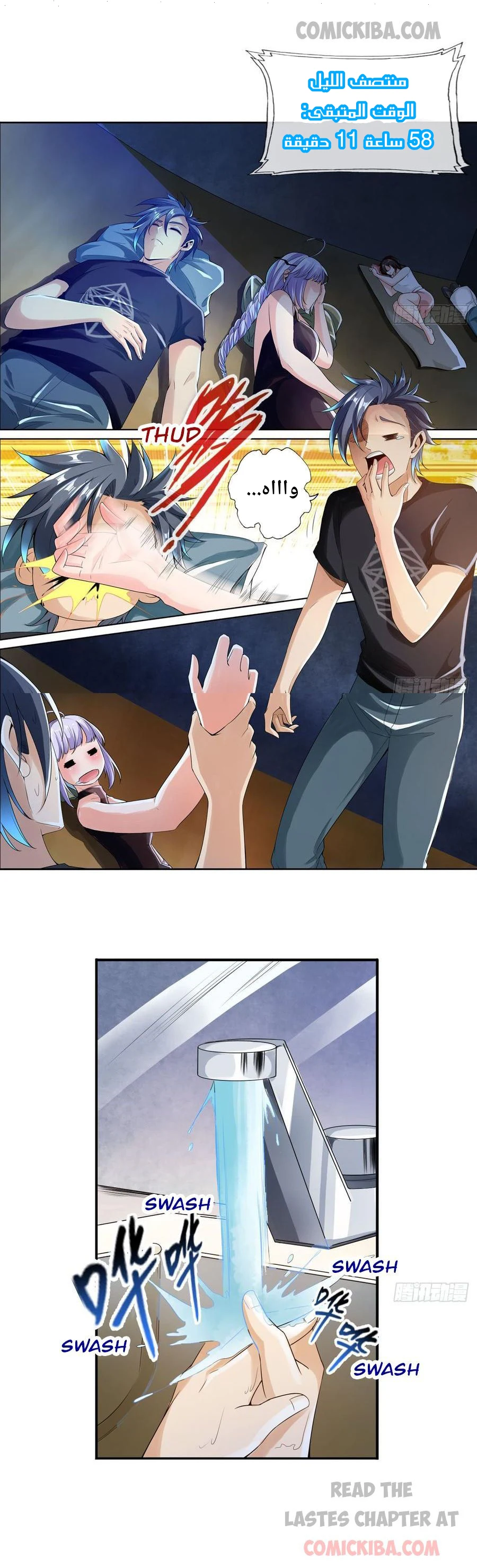 Chapter Image 13