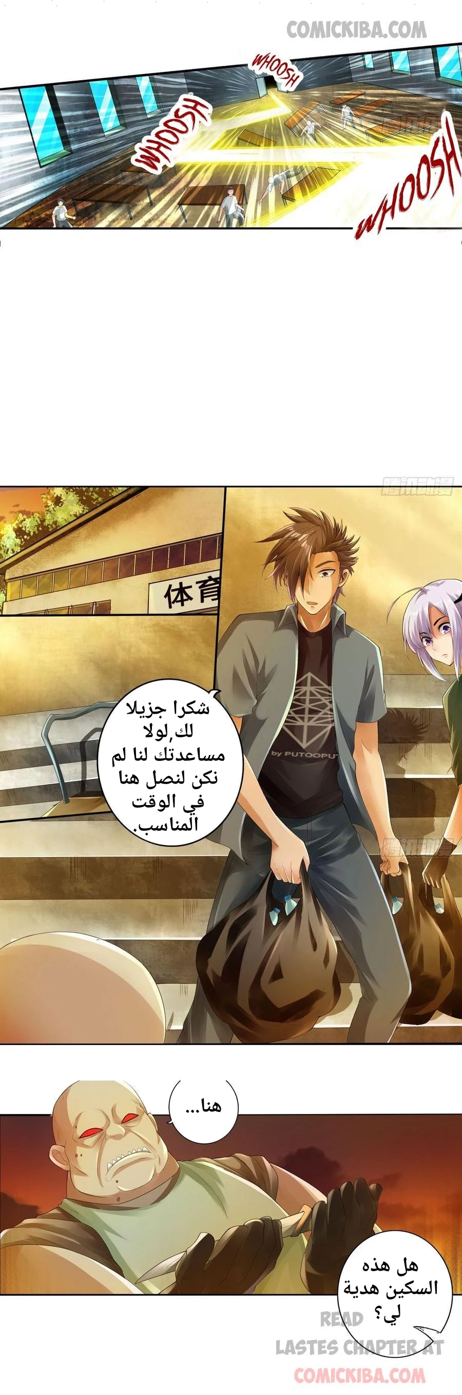Chapter Image 5