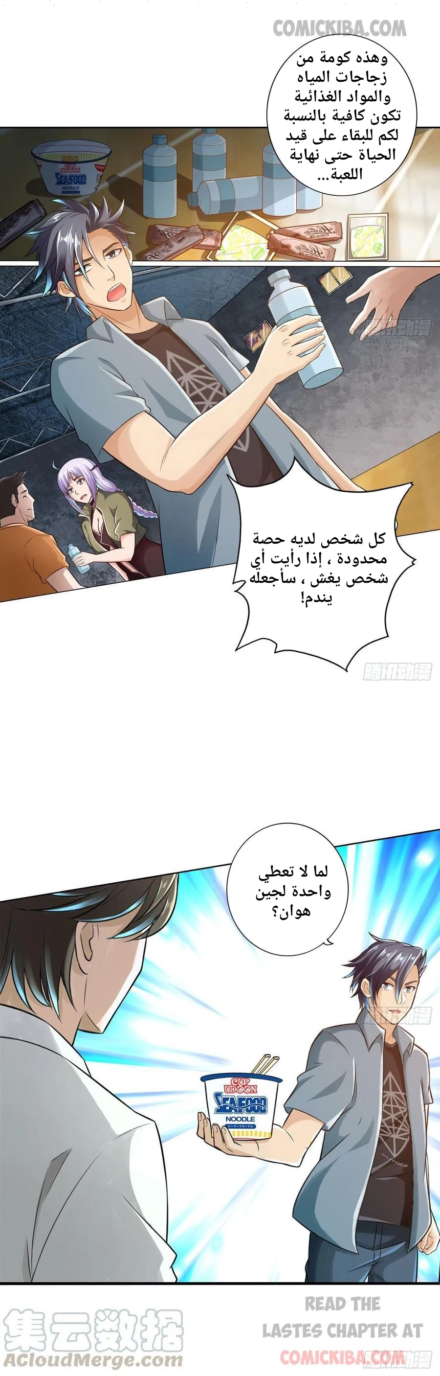 Chapter Image 7