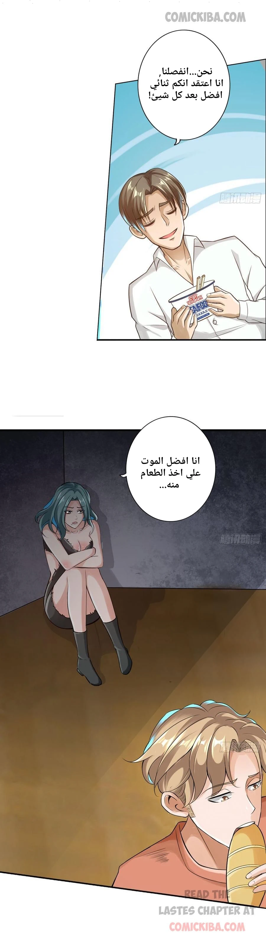 Chapter Image 8
