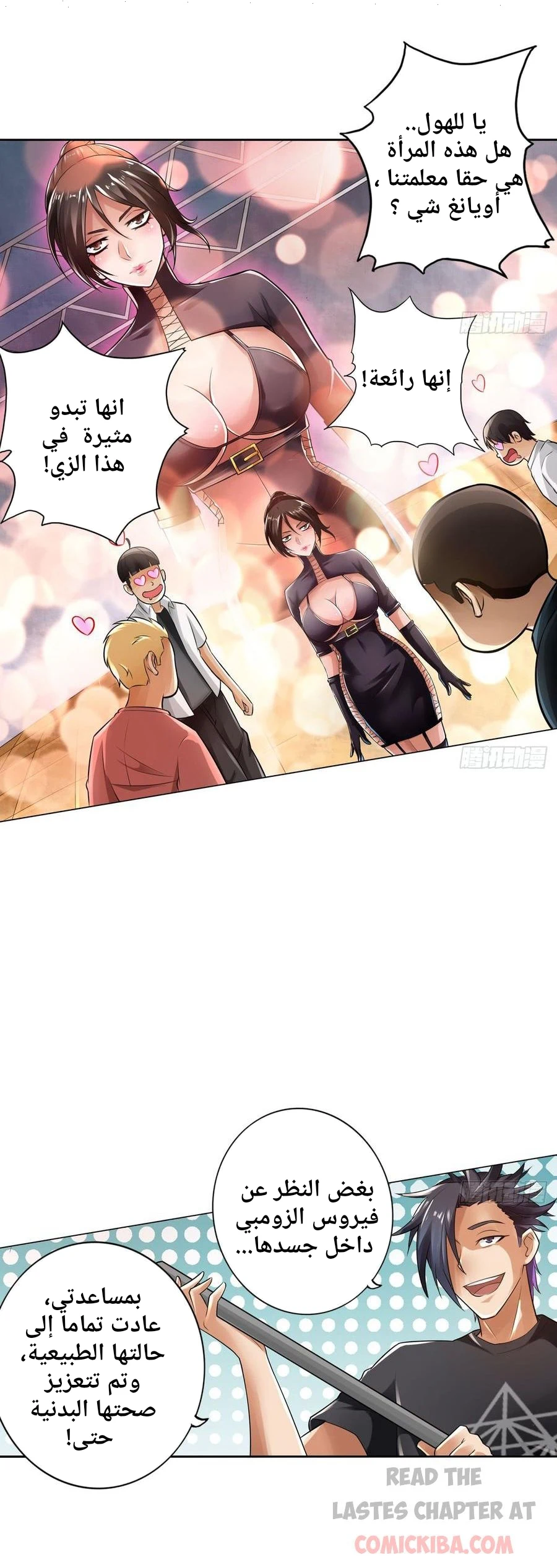 Chapter Image 1