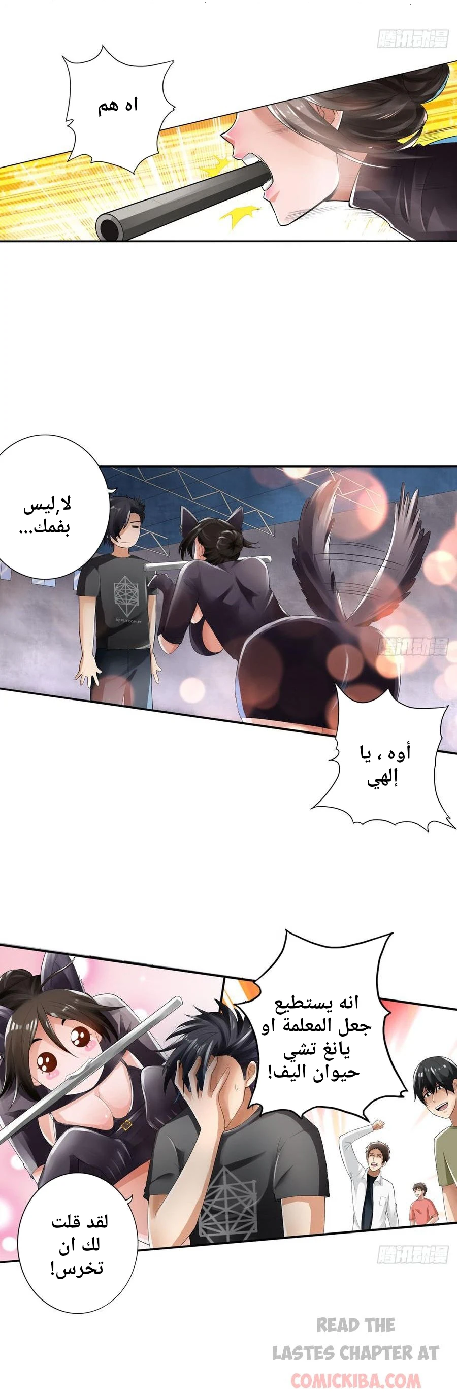 Chapter Image 3