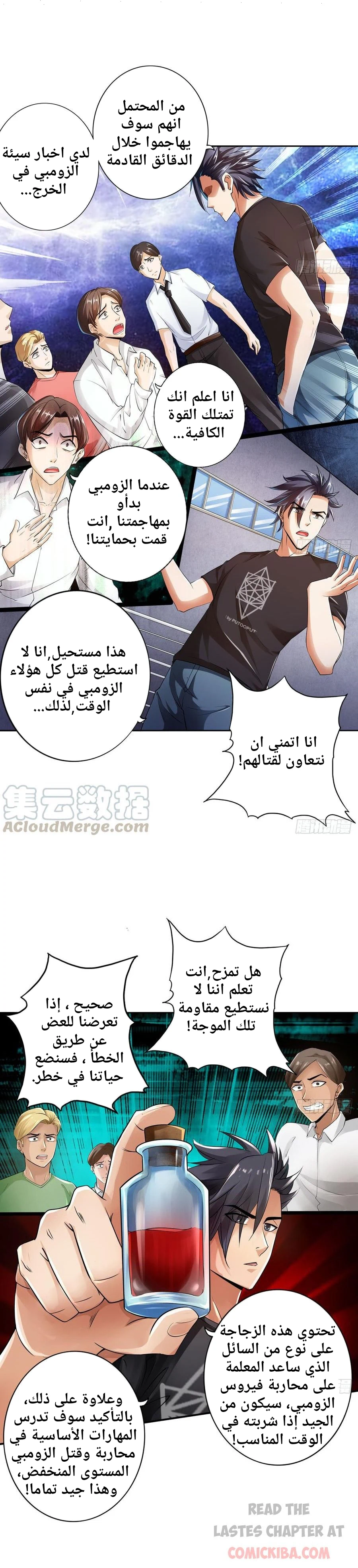 Chapter Image 6