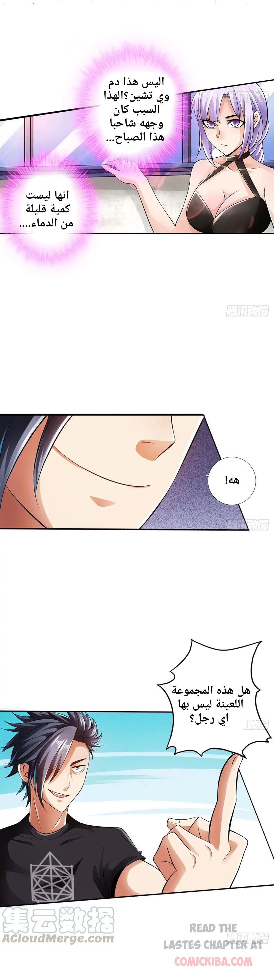 Chapter Image 7