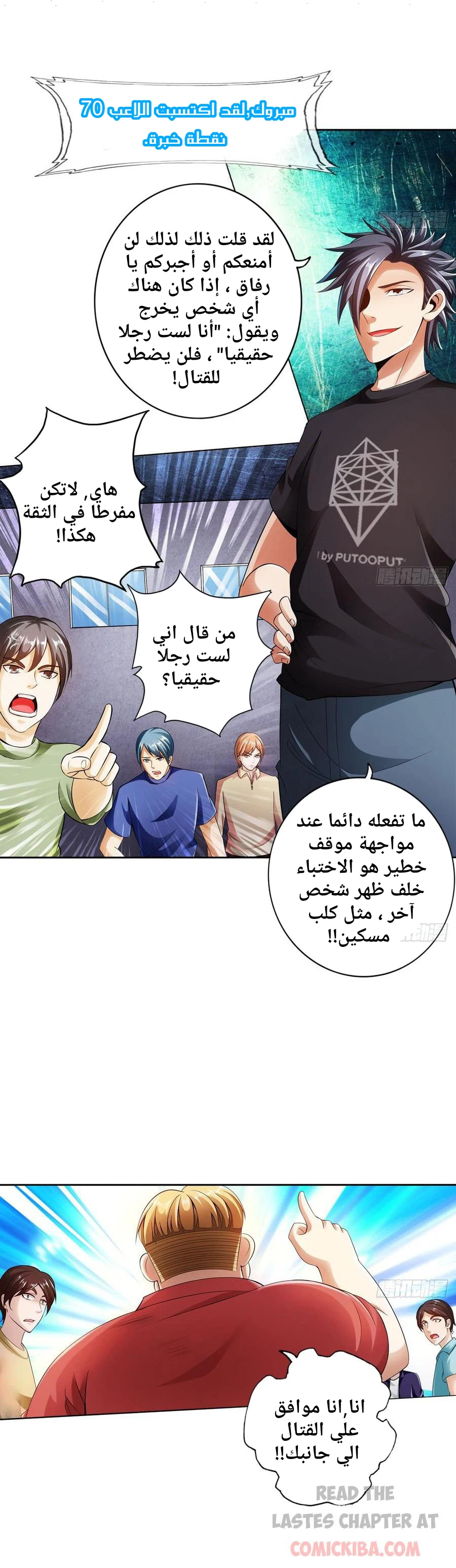 Chapter Image 8
