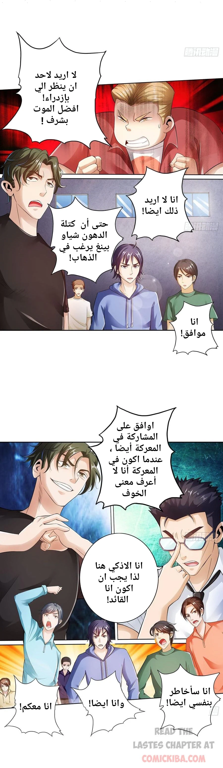 Chapter Image 9