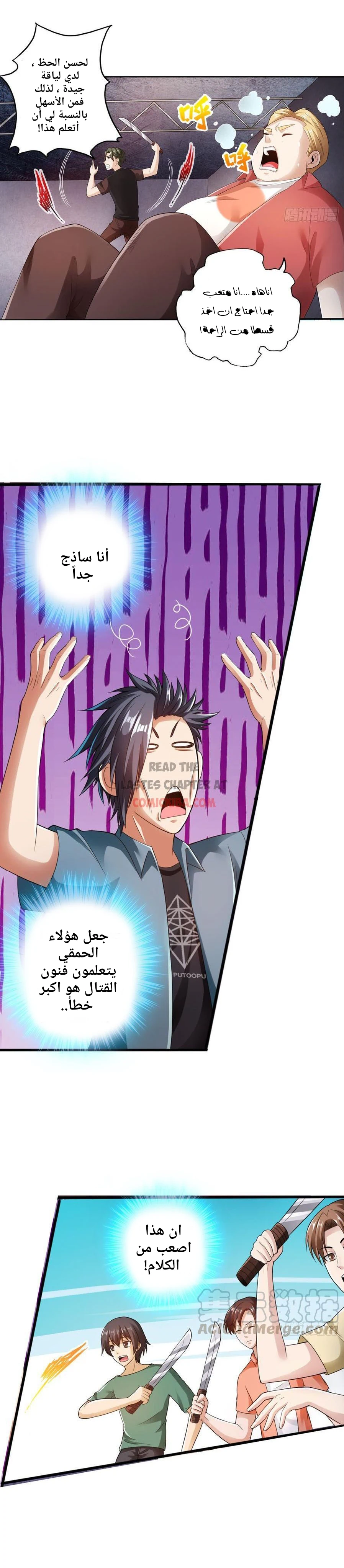 Chapter Image 3