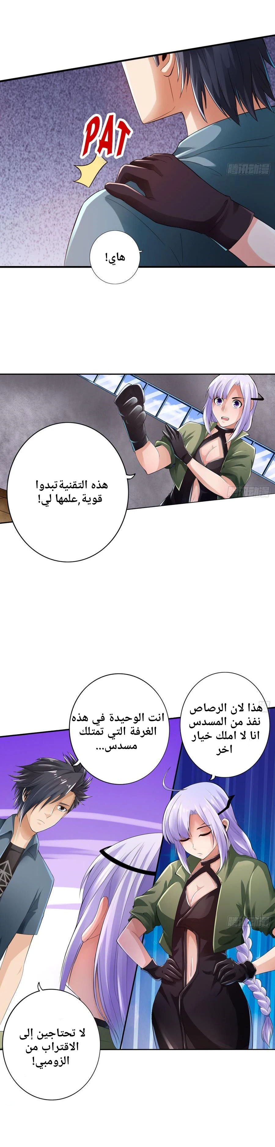 Chapter Image 4