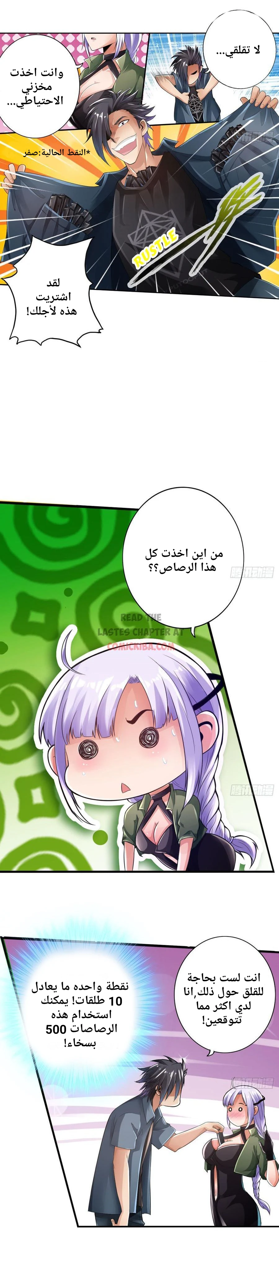 Chapter Image 5